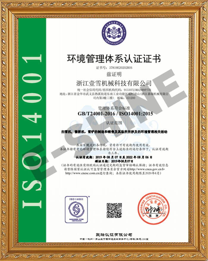 ISO14001 certificate