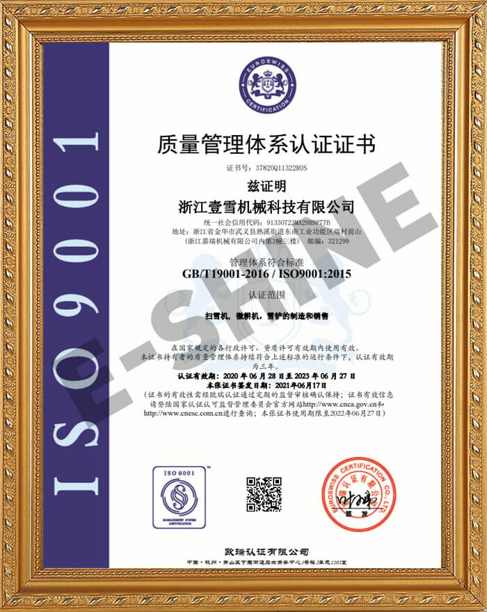 ISO9001 certificate